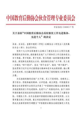 太原理工大学后勤管理再创佳绩，荣获两项重要荣誉