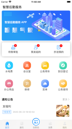 江西智通服务 专注单位为先的精细化管理之道