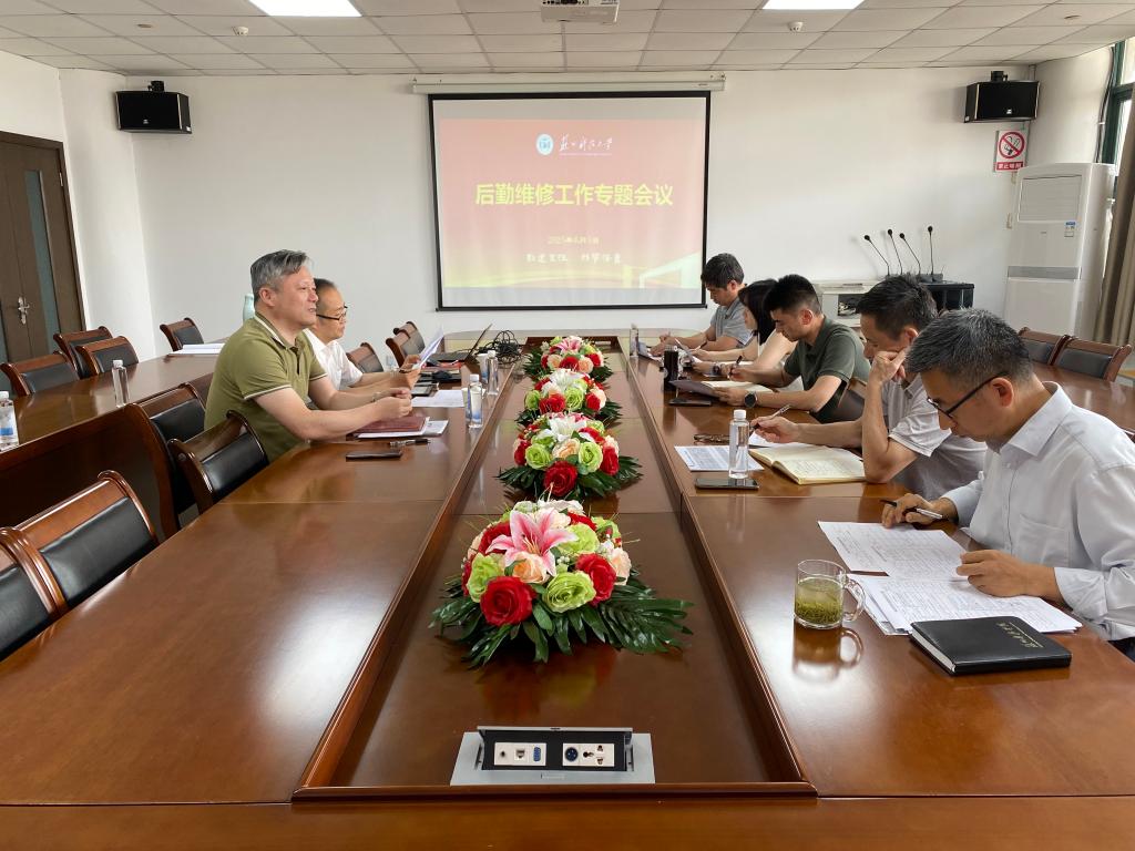 后勤管理处与后勤服务总公司共谋维修工作新发展 专题会议纪实